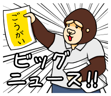 本日の話題 Aiカメラ スキンヘッドをボールと認識 いらすとや ポケモン スタンプ発売 11 03 良コンテンツお届け局